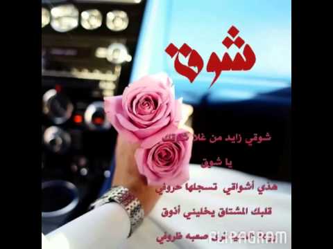 اختصار اسم شوق4