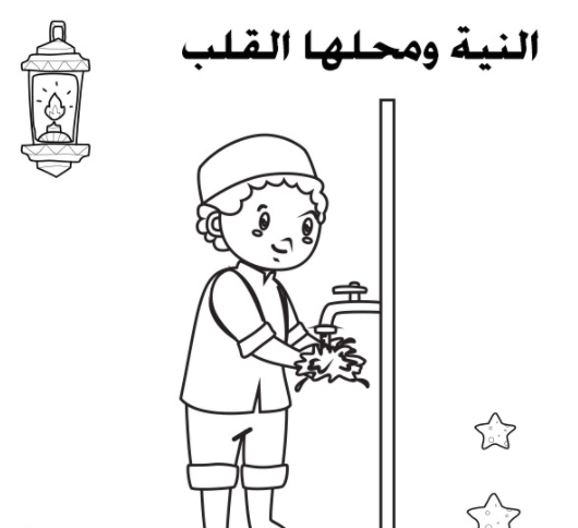 رسومات تلوين سلوكيات لتعليم الاطفال16
