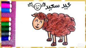 رسومات للتلوين عن عيد الاضحى