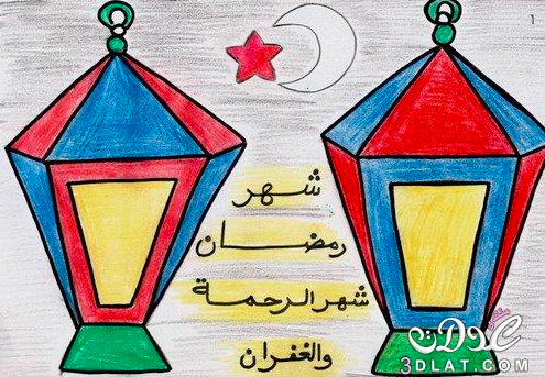 رسومات عن رمضان 2