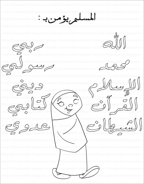 رسومات تلوين سلوكيات لتعليم الاطفال18