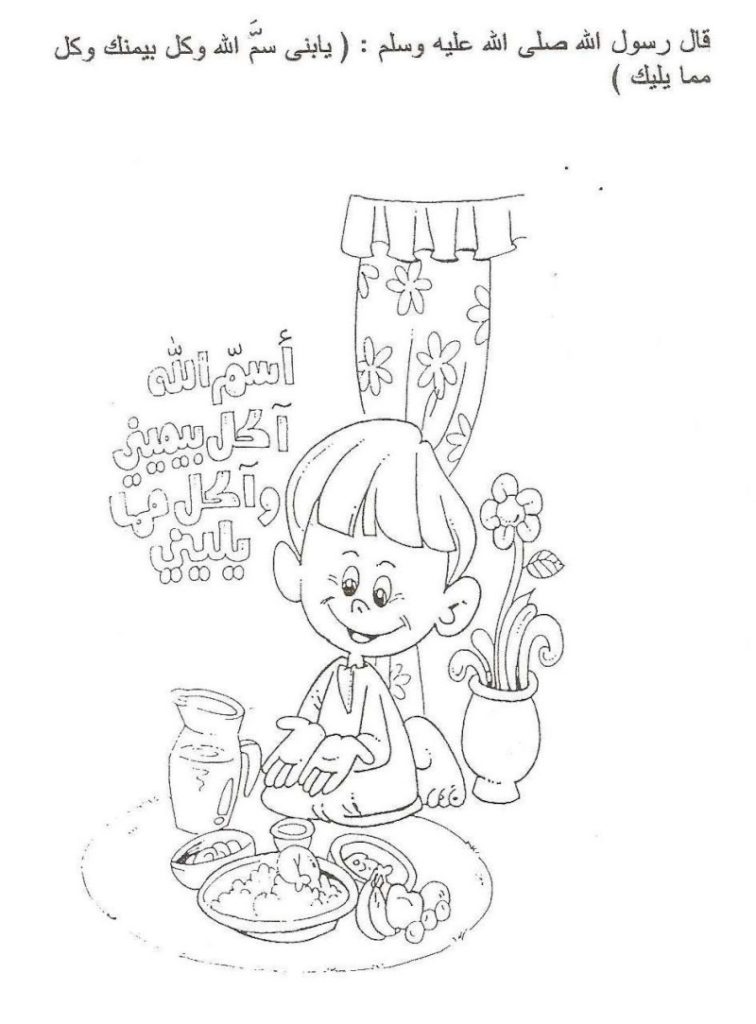 رسومات تلوين سلوكيات لتعليم الاطفال20