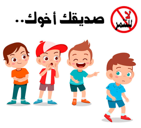 لوحات عن التنمر 5