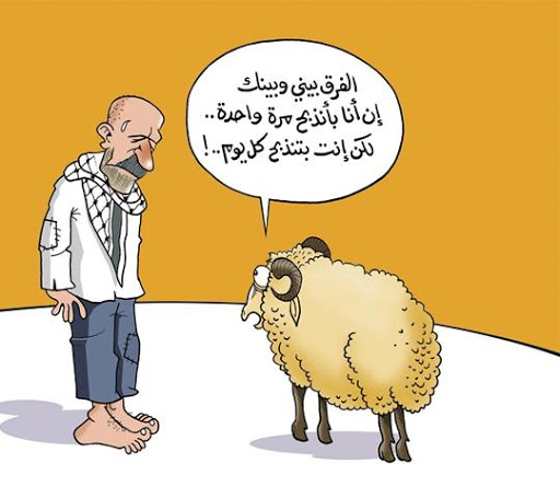 رسومات عيد الاضحى 4