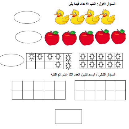 تمارين رياضيات تمهيدي 3