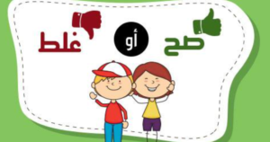 رسومات تلوين سلوكيات لتعليم الاطفال