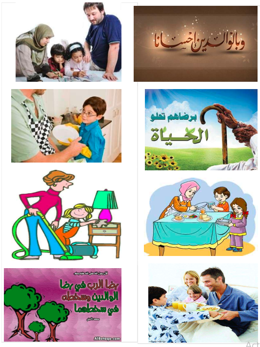 افكار عن بر الْوَالِدَيْنِ للاطفال 6
