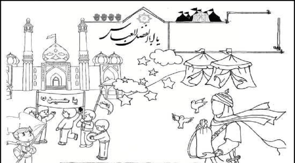 رسومات عاشوراء للتلوين 5