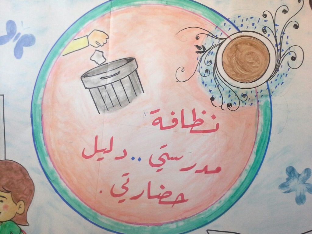 رسمة عن النظافة الشخصية 5
