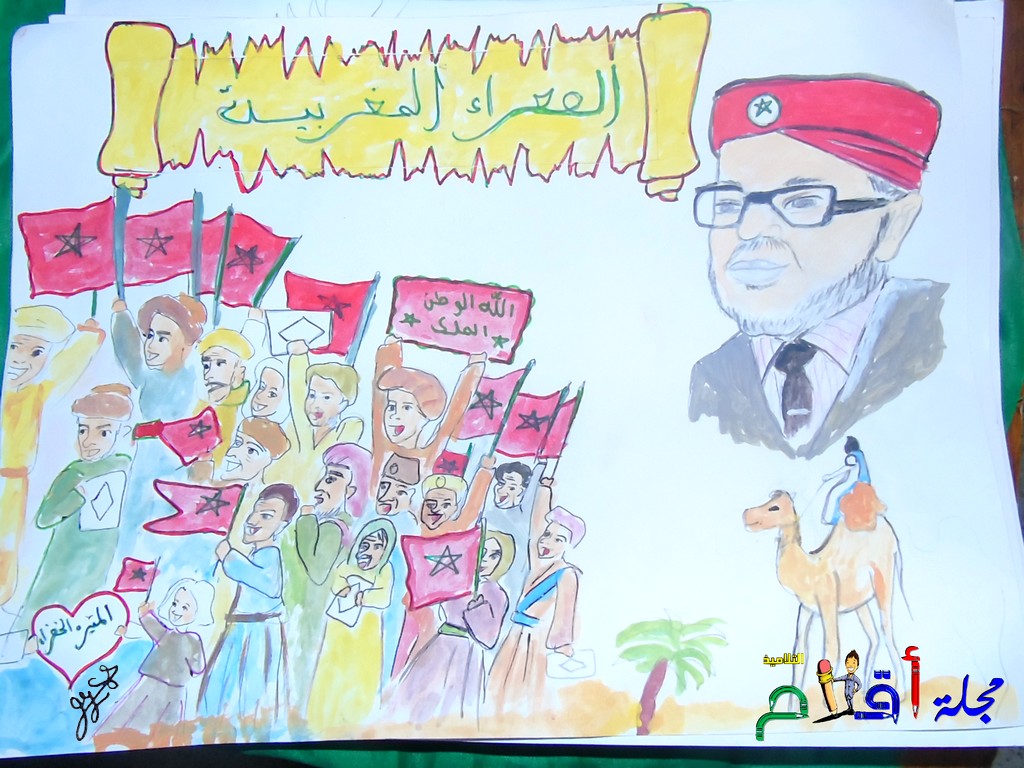 رسومات للتلوين عن المسيرة الخضراء 5