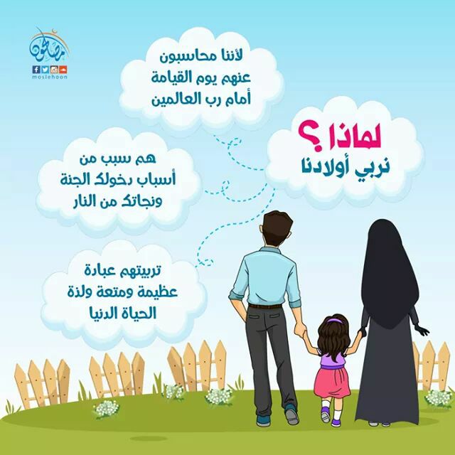 افكار عن بر الْوَالِدَيْنِ للاطفال 5