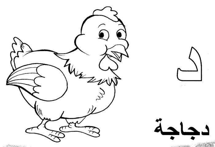 حروف الهجاء مفرغة للتلوين Pdf 4