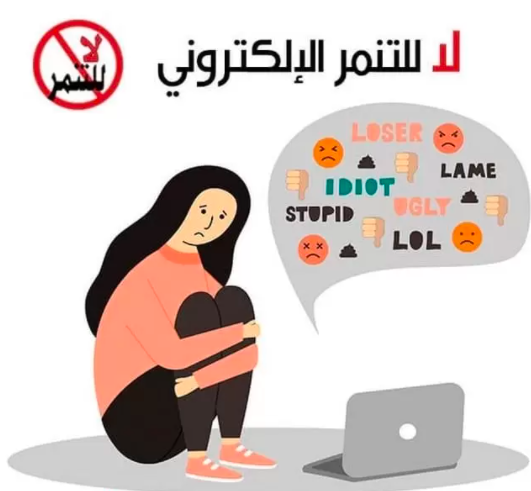 ملصقات عن التنمر 6