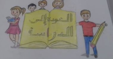 رسم تلاميذ في المدرسة 5