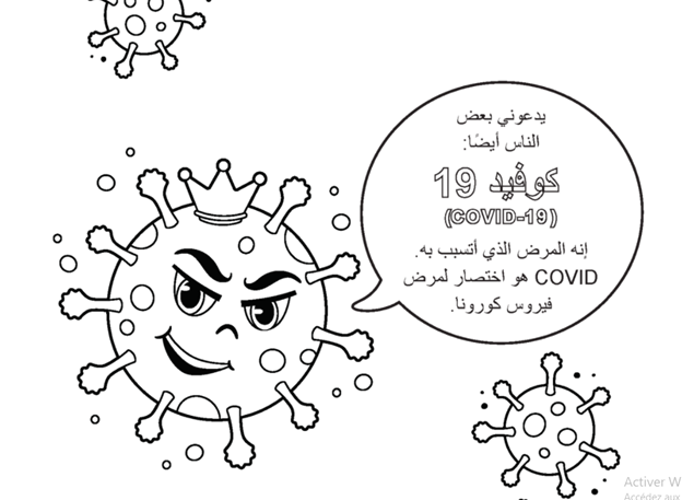 رسومات للتلوين عن فيروس كورونا7