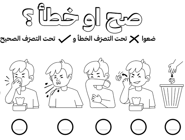 رسومات للتلوين عن فيروس كورونا8