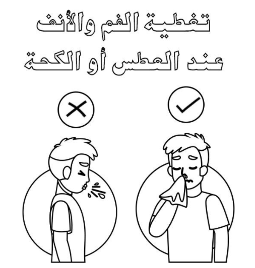 رسومات للتلوين عن فيروس كورونا9