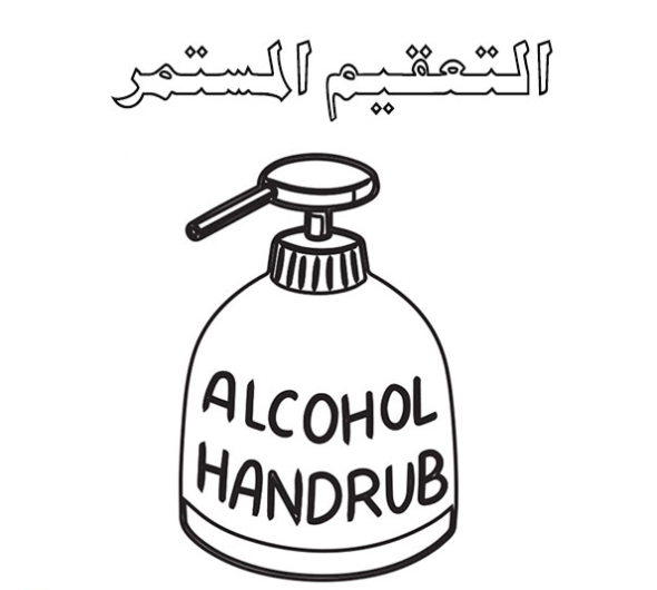 رسومات للتلوين عن فيروس كورونا10