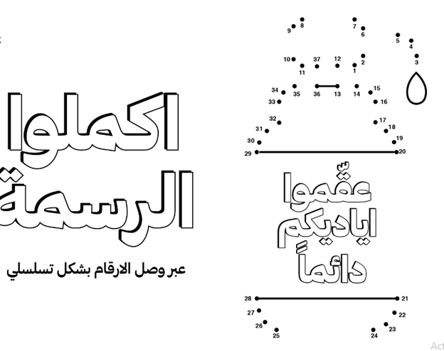 رسومات للتلوين عن فيروس كورونا11