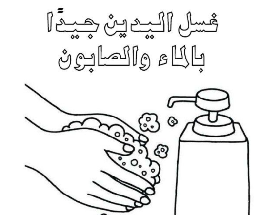 رسومات للتلوين عن فيروس كورونا13