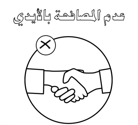 رسومات للتلوين عن فيروس كورونا18