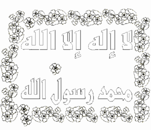 رسومات للتلوين عن اركان الاسلام5