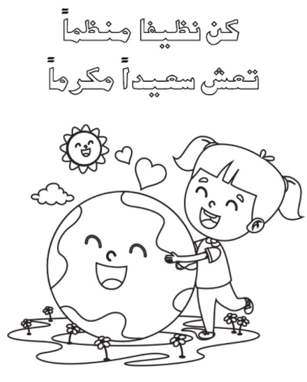 رسومات للتلوين عن النظافة الشخصية1