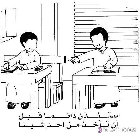 رسومات تلوين سلوكيات لتعليم الاطفال19
