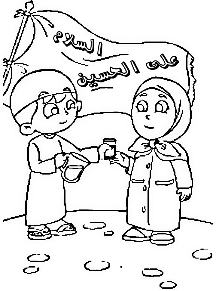 رسومات للتلوين عن عاشوراء4