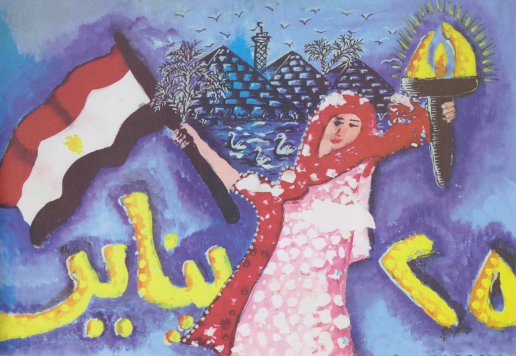 رسومات تلوين عن ثورة 25 يناير بالقلم الرصاص3