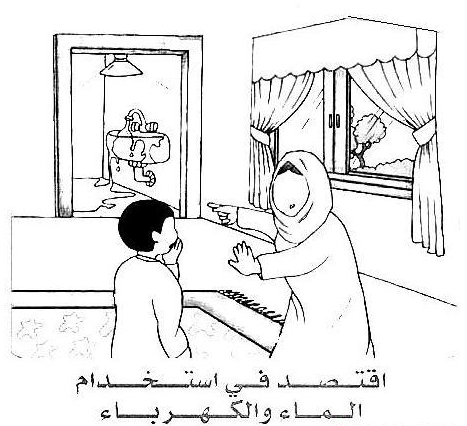 رسومات تلوين سلوكيات لتعليم الاطفال9