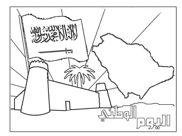رسومات تلوين اليوم الوطني6