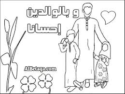رسومات للتلوين عن بر الوالدين2