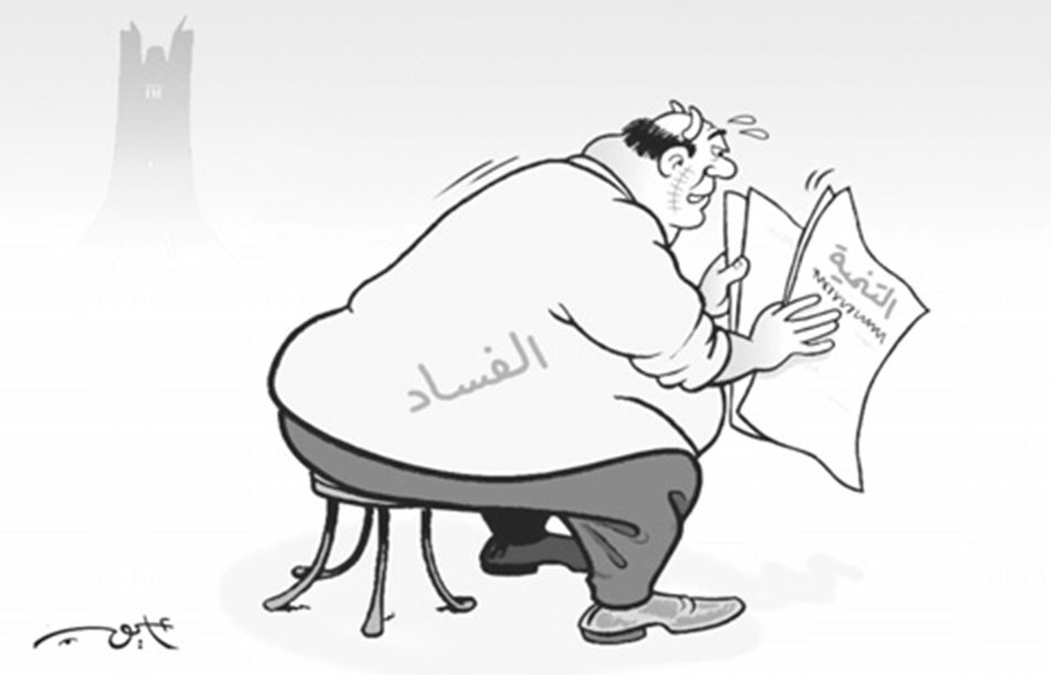 تلوين رسومات عن الفساد2