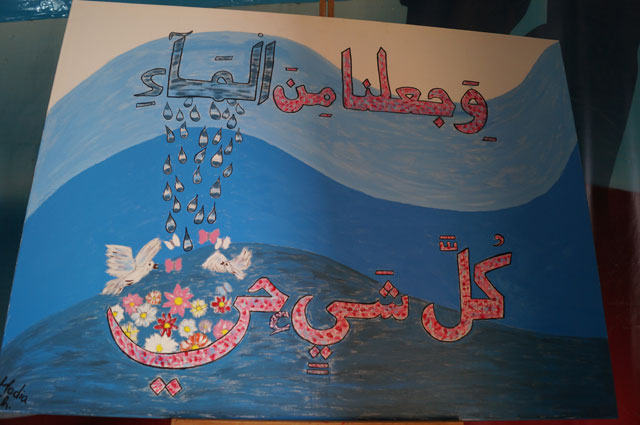 رسومات عن ترشيد استهلاك المياه للاطفال 1