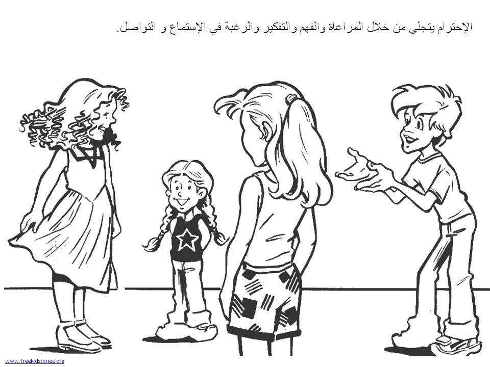 رسومات تلوين سلوكيات لتعليم الاطفال3