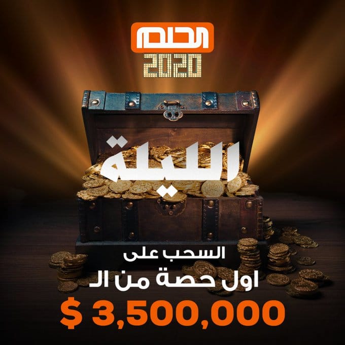 وصلتني رسالة من مسابقة الحلم