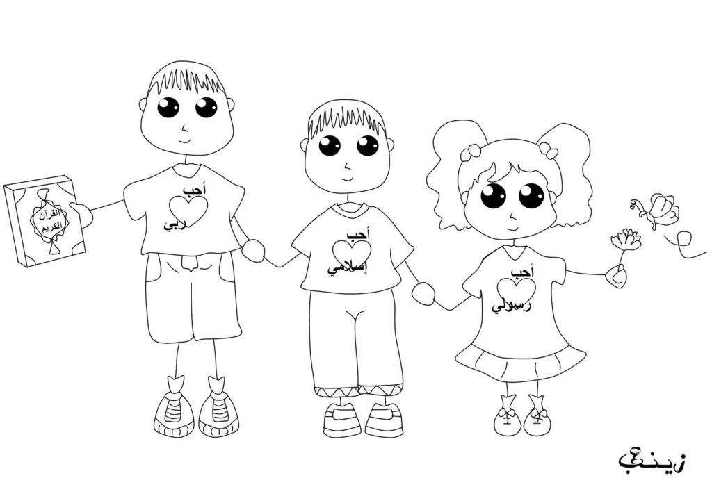 تلوين رسومات عن حقوق الطفل3