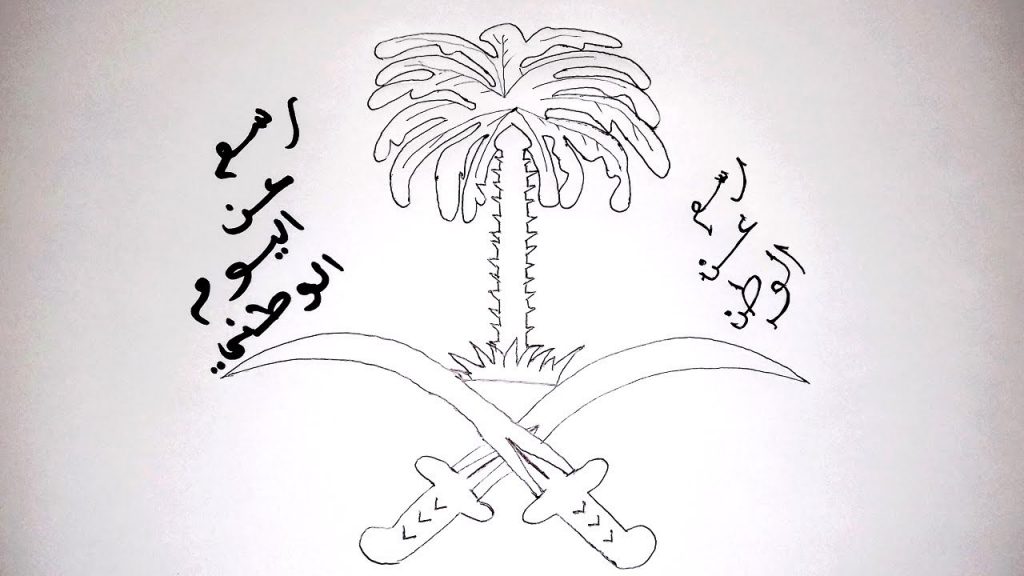 رسومات تلوين اليوم الوطني3