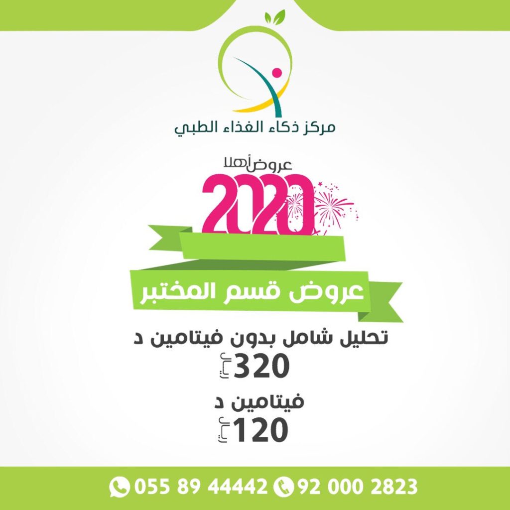 عروض ذكاء الغذاء