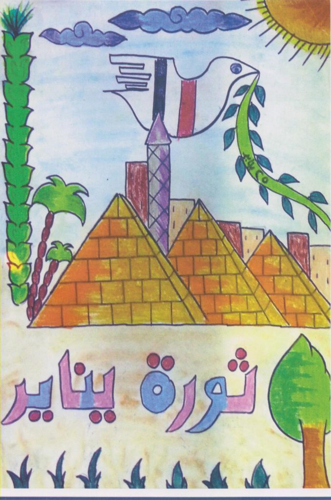 رسومات تلوين عن ثورة 25 يناير بالقلم الرصاص5