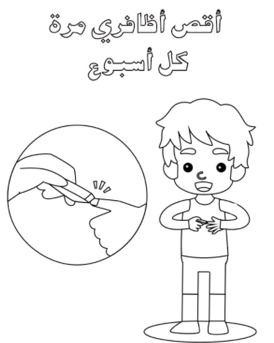 رسومات للتلوين عن النظافة الشخصية4