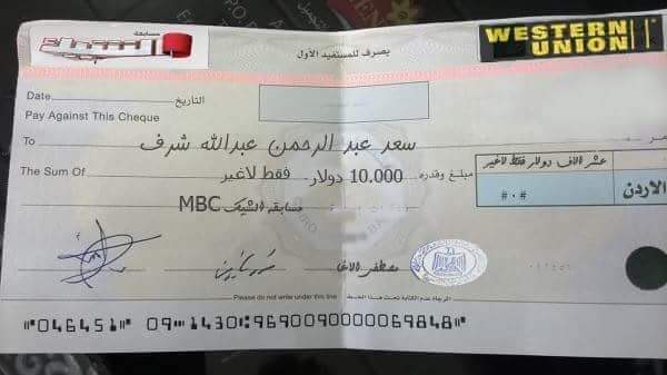 كيفية استلام شيك مسابقة الحلم