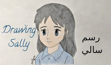 رسومات سالي 4