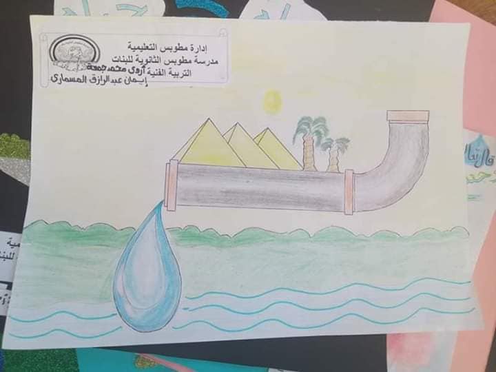 موضوع رسم عن قطرة ماء تساوي حياة 1