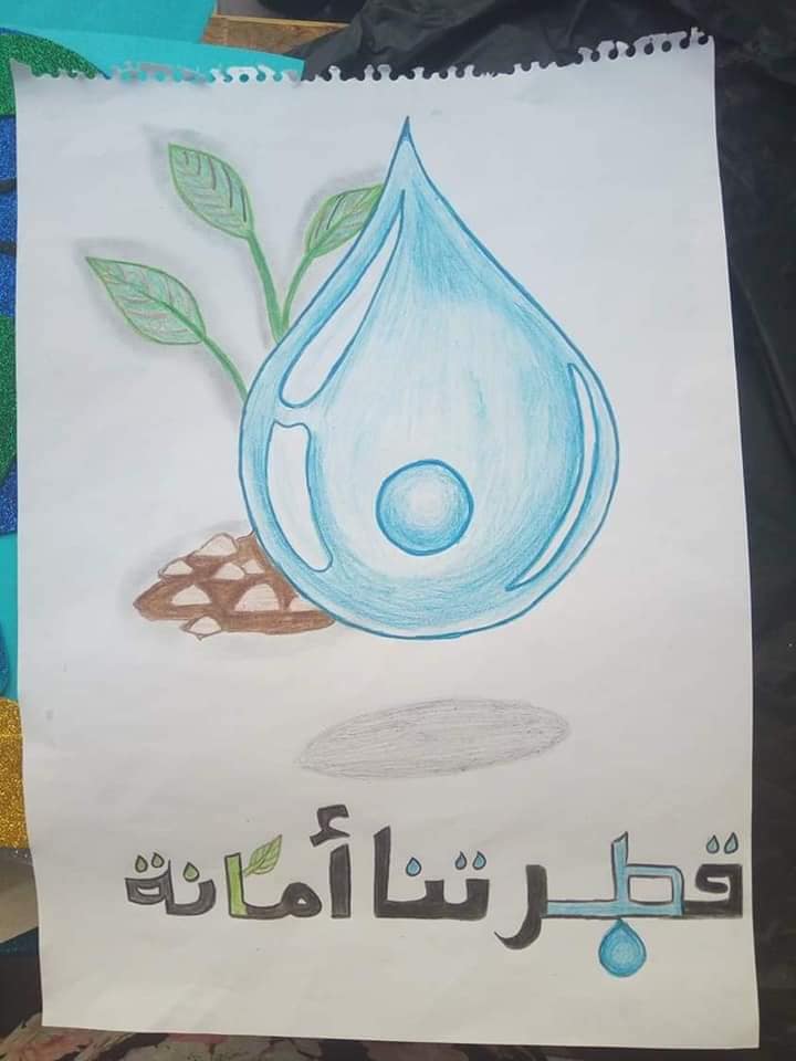 موضوع رسم عن قطرة ماء تساوي حياة 2