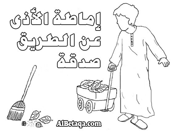 رسومات تلوين سلوكيات لتعليم الاطفال12