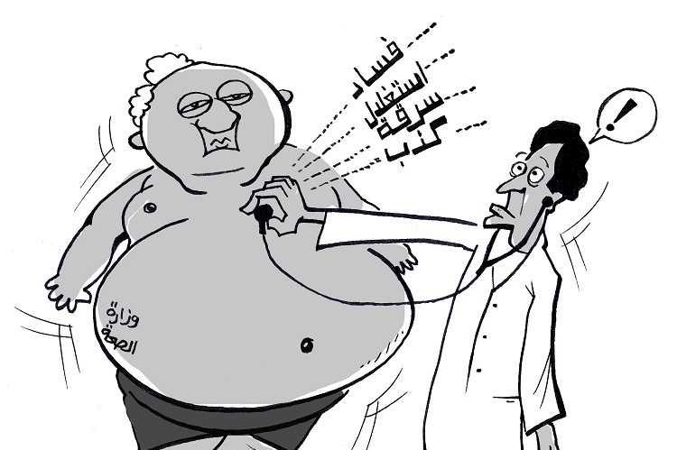 تلوين رسومات عن الفساد12