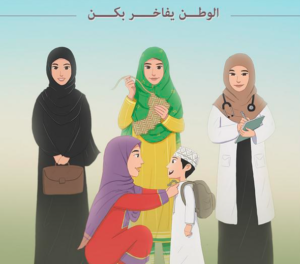 رسومات للتلوين عن دور المراة فى المجتمع