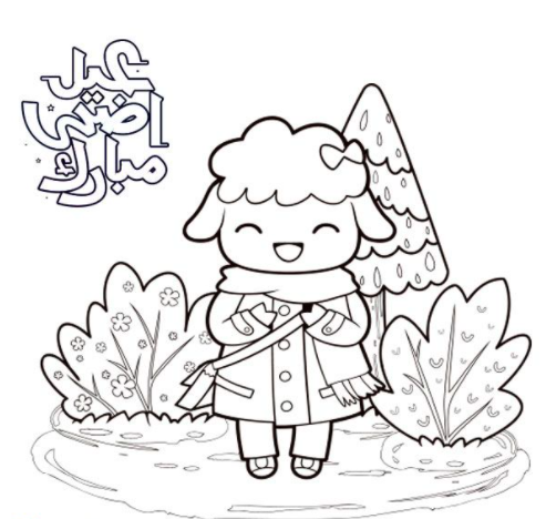 رسومات للتلوين عن عيد الاضحى3